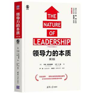 领导力的本质约翰·安东纳基斯领导学研究普通大众书管理书籍