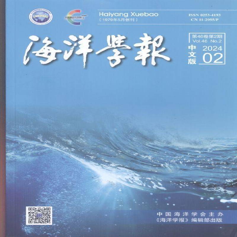 海洋学报 原邮发：82-137  原邮发：203-690  2024年-2期 期刊杂志期刊杂志订阅 过刊 过期期刊 过期