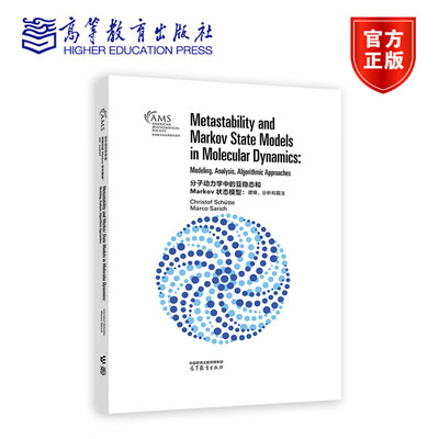分子动力学中的亚稳态和 Markov 状态模型建模分析和算法（影印版）Christof SchütteMarco Sarich高等教育出版社 9787040632514
