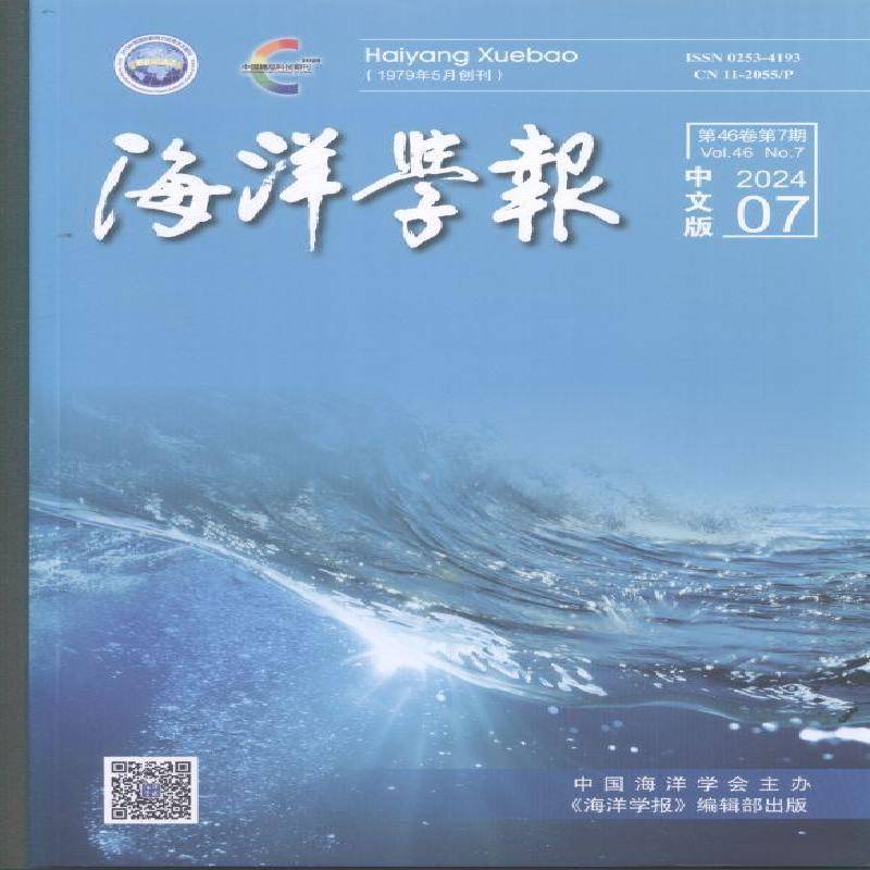 海洋学报 原邮发：82-137  原邮发：203-690  2024年-7期 期刊杂志期刊杂志订阅 过刊 过期期刊 过期