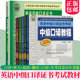 实考试卷汇编历年真题 中级口译教程 上海市中高级口译资格证考试书 图书籍 阅读 英语中级口译证书考试教材 6本套 听力 翻译 口语