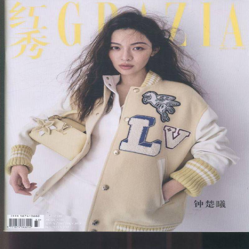 红秀 GRAVIA  原邮发：203-112  2024年-33期 期刊杂志期刊杂志订阅 过刊 过期期刊 过期杂志书刊学