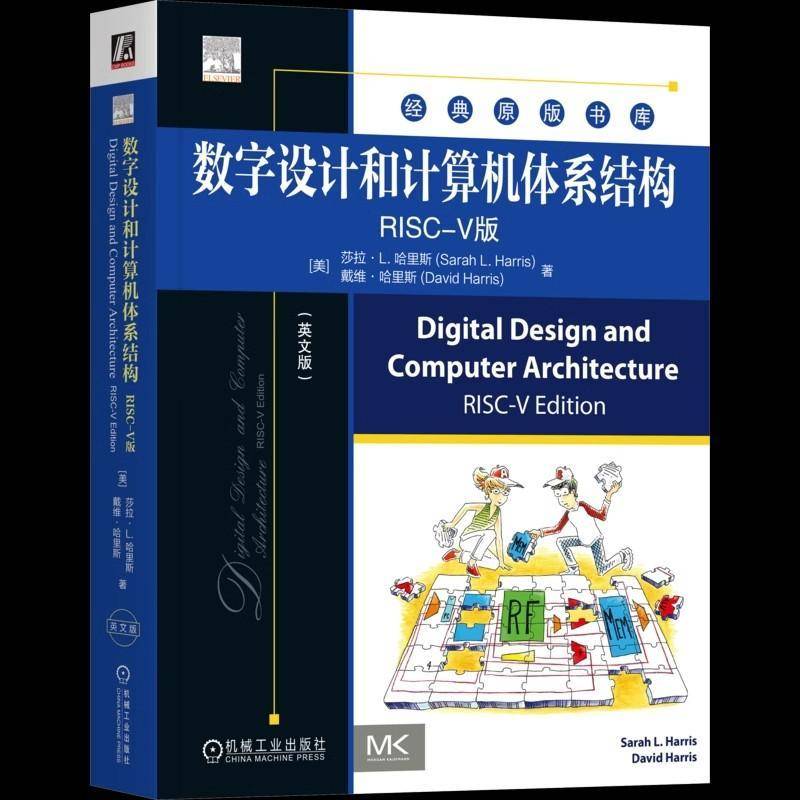 数字设计和计算机体系结构:RISC-V版:RISC-V edition:英文版莎拉·哈里斯  书工业技术书籍