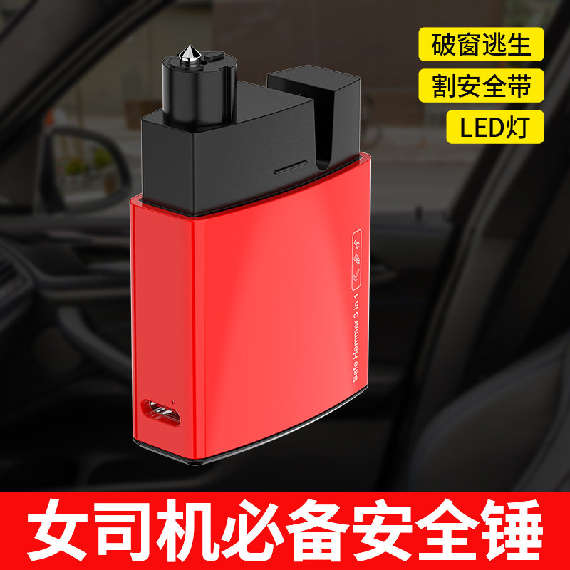 汽车安全锤汽车安全锤破窗神器多功能女司机3合1破窗照明n73