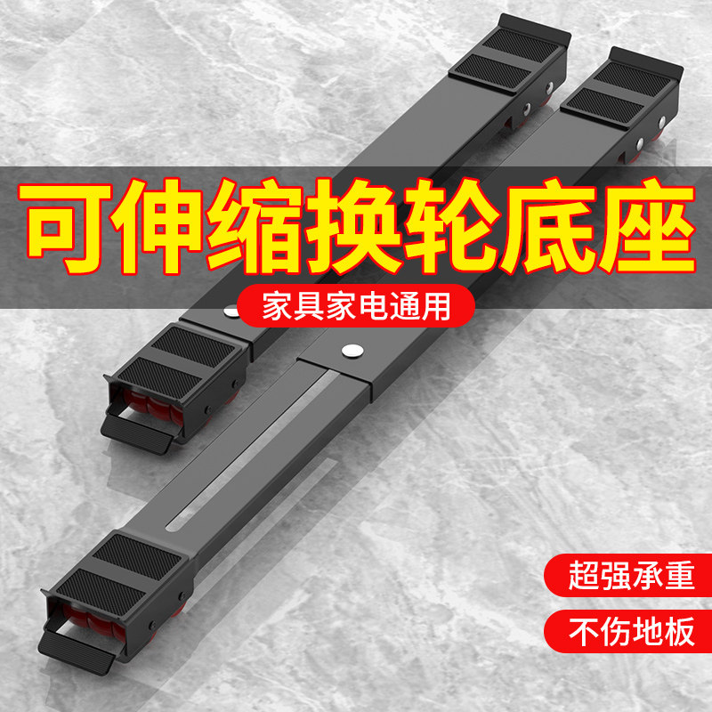 洗衣机底座架带滑轮可移动通用z垫高冰箱家具移动置物架承重强l3c图片