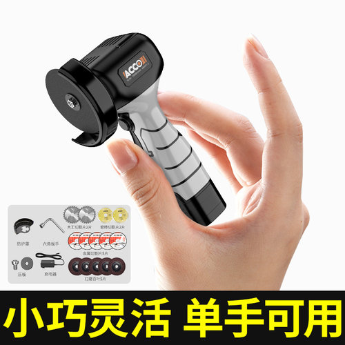 迷你锂电角磨机充电小型电动切割机打磨机正品微型手持家用磨光机