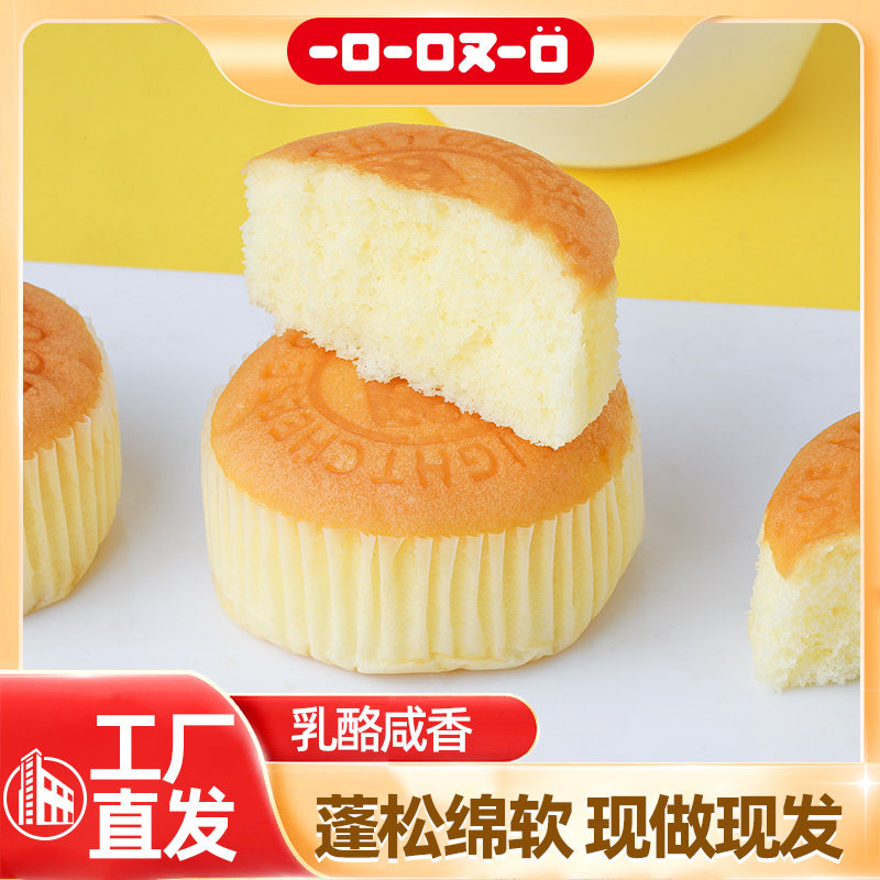 八度本味早餐点心抗饿零食蛋糕