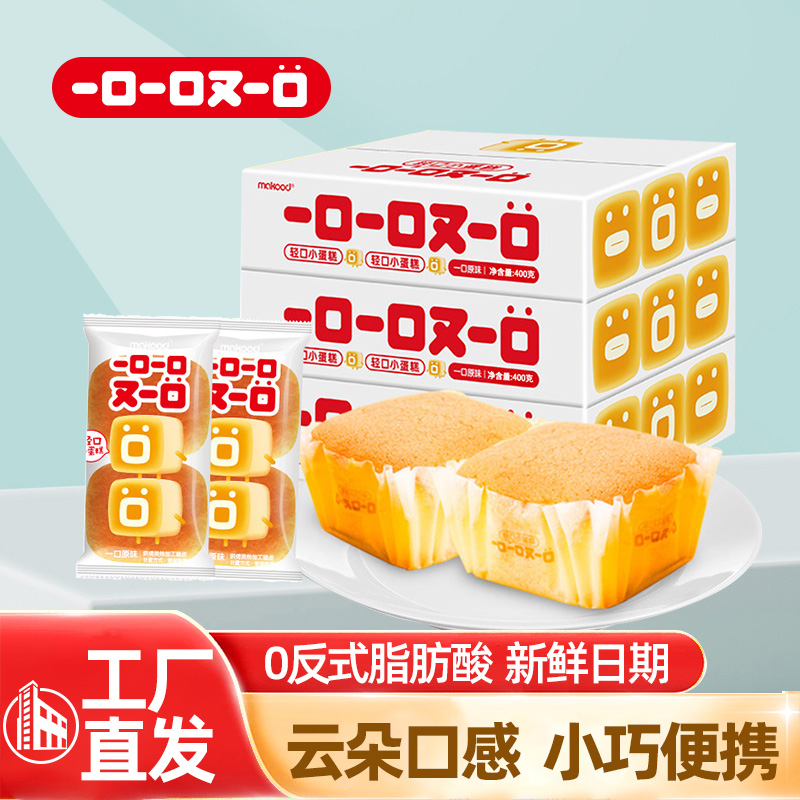 一口一口又一口轻口小蛋糕面包整箱早餐速食懒人食品充饥饱腹零食