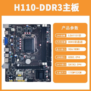 B150主板 9400拼B250 8400 全新H110主板1151针DDR3支持I5