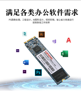 联想1tb2280笔记本固态硬盘