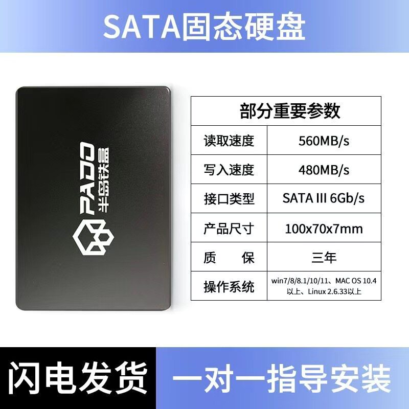 半岛铁盒2.5寸固态硬盘 128G 256G 512G 1TB SATA接口SSD台式机