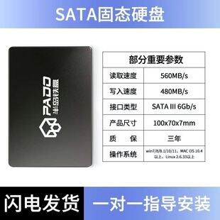 128G SATA接口SSD台式 256G 1TB 机 512G 半岛铁盒2.5寸固态硬盘