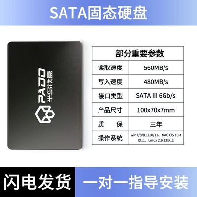 半岛铁盒2.5寸固态硬盘 128G 256G 512G 1TB SATA接口SSD台式机