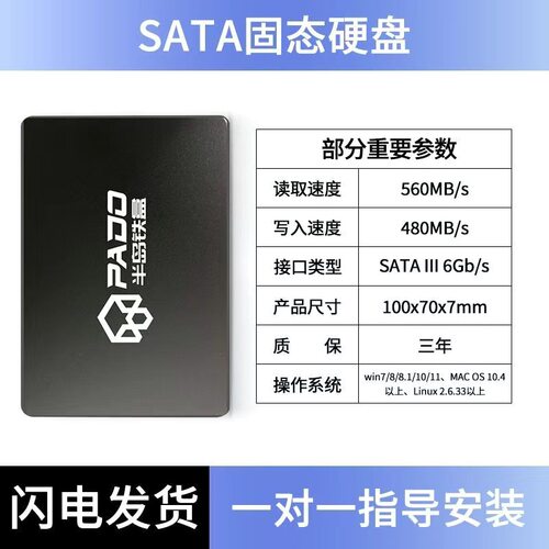 半岛铁盒2.5寸固态硬盘 128G 256G 512G 1TB SATA接口SSD台式机