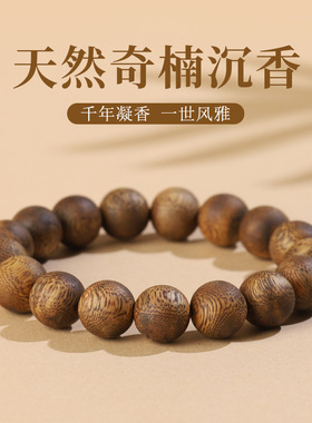 保真天然老料海南奇楠沉香手串男女款高油脂圆珠手链饰品正品礼物