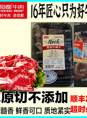 恒都原切牛蝎子贴骨肉牛脊骨整块