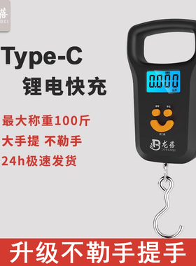 便携手提式电子秤手提行李秤迷你弹簧秤50kg家用精准买菜快递勾称