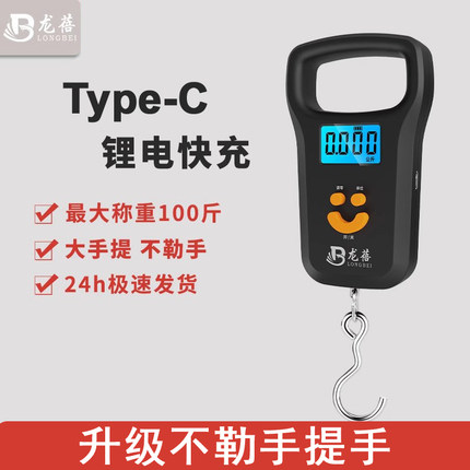便携手提式电子秤手提行李秤迷你弹簧秤50kg家用精准买菜快递勾称