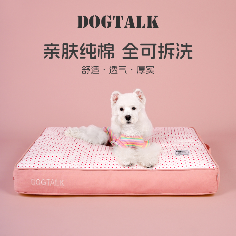 七知狗丨四季纯棉可拆洗猫狗垫子