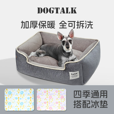 DOGTALK狗窝四季通用可拆洗耐咬