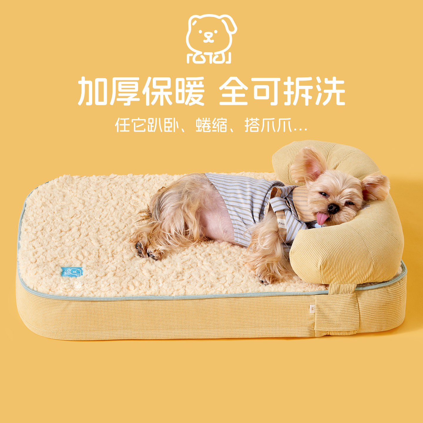 七知狗丨可拆洗四季通用狗狗睡垫