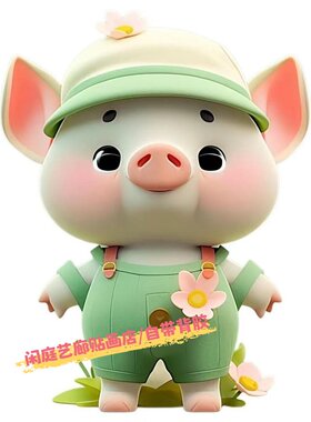 卡通可爱绿色小猪贴画客厅卧室儿童房墙壁门窗装饰自粘防水贴纸