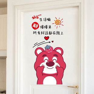 可爱草莓熊贴纸文字门贴墙贴墙面房间门装饰遮丑补洞神器贴画自粘