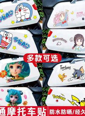 电动摩托车贴纸小牛小龟王电瓶车贴画可爱卡通动漫防水车身贴贴花