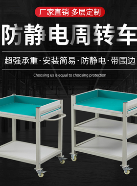 防静电可移动操作台工具物料周转车带围边带围板带轮子加厚工作台