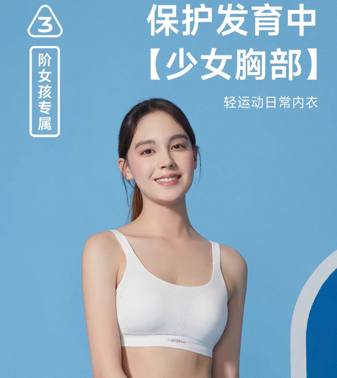 怡兰芬少女内衣可调节肩带高初中生背心薄军训文胸夏运动体育减震