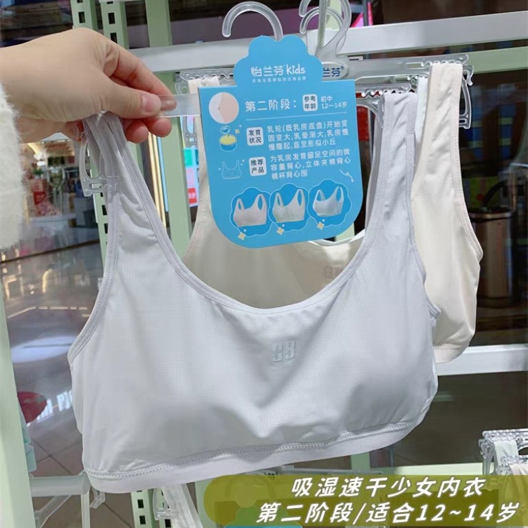 怡兰芬2520速干体育课军训少女文胸初中高中生内衣女大童胸罩透气