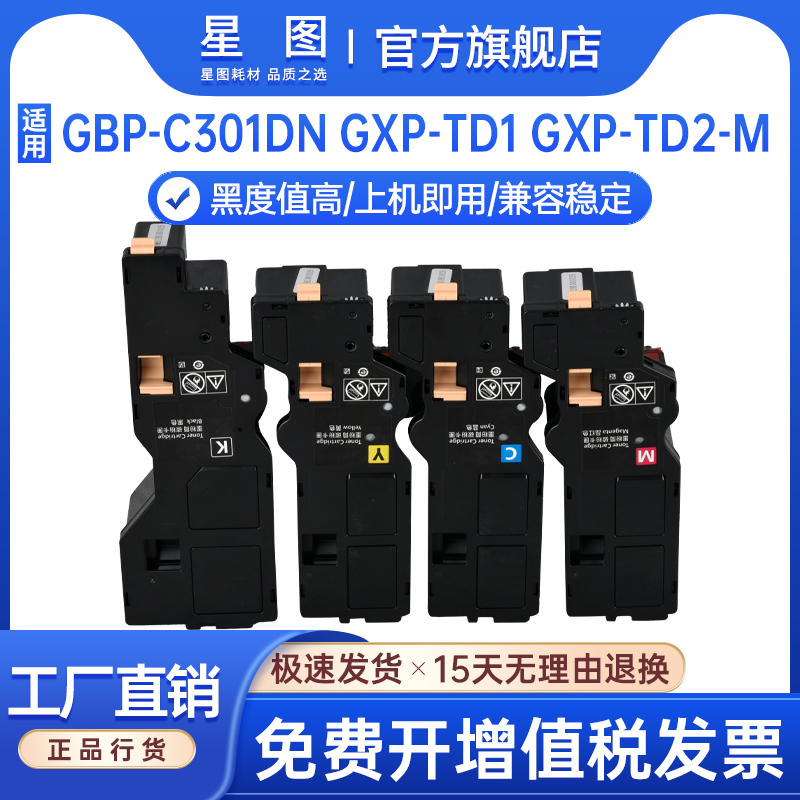 兼容长城GXPTD1粉盒GXP-TD2-M