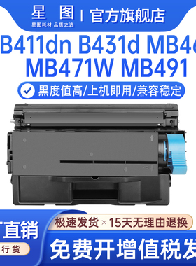 兼容OKI B431d粉盒B411dn打印机墨盒MB461粉盒MB471W墨粉盒MB49硒鼓碳粉b431dn成像鼓鼓架44574303感光鼓组件