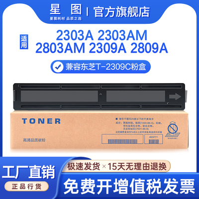 2323a墨盒2309am复印机墨粉