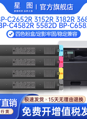 适用BP-CT70夏普C2652R粉盒C3152R碳粉BP-C3182R数码复印机墨盒C3682 C4582R彩色打印机墨粉盒C5582D C6582D