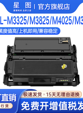 星图兼容MLT-D204三星M3875FW粉盒M3325ND打印机墨盒M3375FD碳粉M3825dw墨粉M4025NX易加粉M4075晒鼓R204鼓架