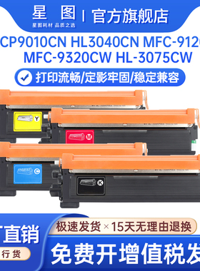 适用TN270兄弟HL3040CN粉盒3070CW彩色打印机墨盒MFC 9120硒鼓9320碳粉9125鼓组件9325鼓架DCP9010墨粉盒3045
