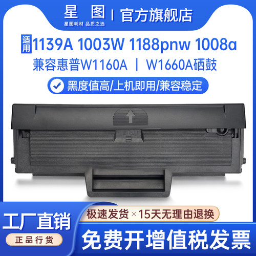 星图正品 打印流畅 输出清晰 质量稳定