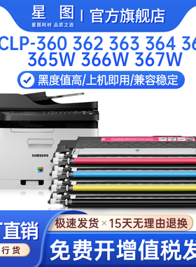 兼容CLT-K406S三星C460FW粉盒CLP360 366W 363 365 367 368墨粉C463 C413打印机墨盒CLX-3300 3303 3306 3307