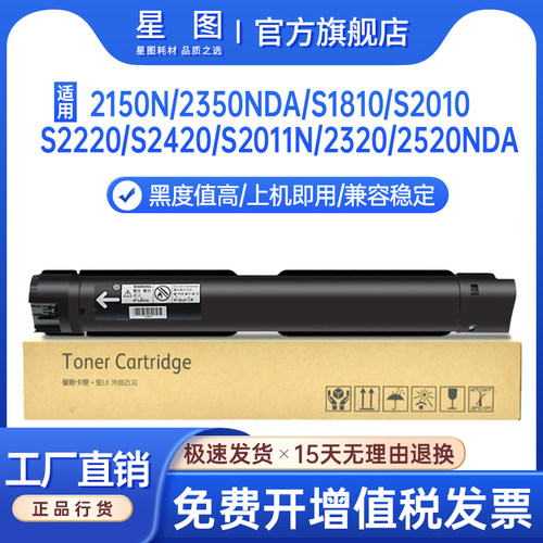 施乐2350墨盒2150n粉盒s1810碳粉