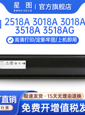 兼容T5018C东芝2518A粉盒3018A 3518A墨粉盒4518A 3618A 4618A 5118A复印机墨盒3118A 3618A打印机碳粉4618AG