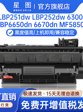 兼容crg319佳能6300dn硒鼓MF5840 5880 5890dw碳粉LBP251 252 253 6310 6650 6670 6680x墨粉盒MF416 418 419