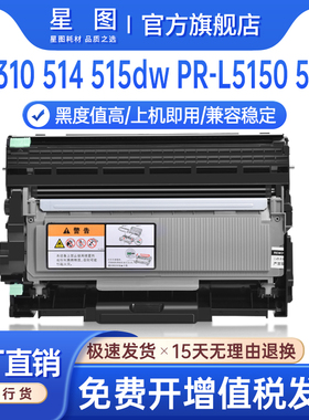 星图兼容593BBKC戴尔E310dw粉盒E515dn打印机墨盒E514dw碳粉盒NEC PR-L5150硒鼓L200F墨粉匣鼓组件L5140鼓架
