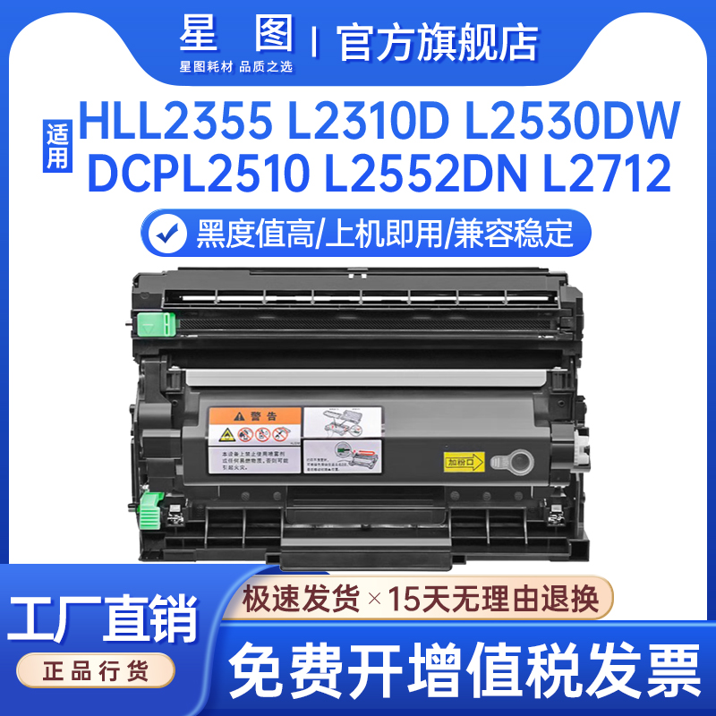 L2310打印机硒鼓l2352墨盒L2510d