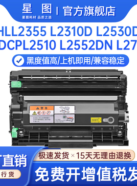 适用TN2420兄弟L2310D粉盒L2530DW硒鼓DCPL2510墨粉盒HLL2355碳粉L2552DN鼓架L2712 L2352 L2512 L2372 L2732