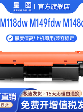 星图兼容CF294a惠普M118dw粉盒M148dw打印机墨粉盒hp LaserJet Pro M149fdw一体机易加粉墨盒94a碳粉32a硒鼓