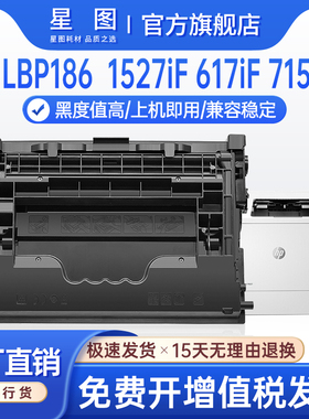 兼容T03佳能527iF硒鼓525iFZ墨粉盒617iF打印复印一体机墨盒615if III晒鼓dx715iF II碳粉717 X LBP1861 1871