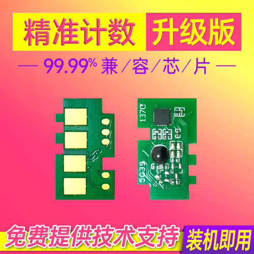 hp136w打印机硒鼓芯片计数清零器