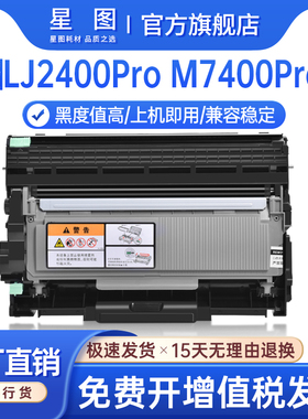 兼容LD2451联想2455d粉盒M7450Pro硒鼓M7686 M7685碳粉M7675DXF成像鼓M7400W墨粉盒M7405打印机墨盒M7628DNA