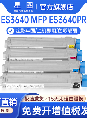 兼容OKI ES3460粉盒ES3640E打印机墨盒ES3640A3硒鼓ES3640PRO墨粉盒43837108碳粉盒WS3640PRO MFP墨粉盒